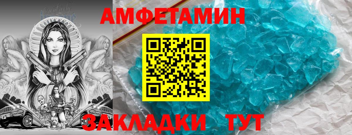 Амфетамин Premium Севастополь