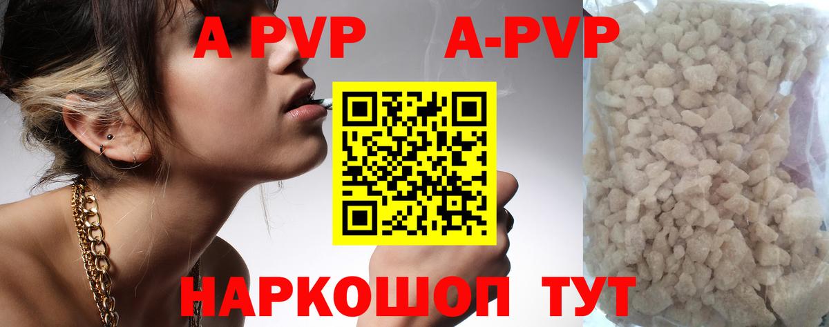 Alpha PVP Соль  Вход с VPN  Alfa_PVP кристаллы  Севастополь 
