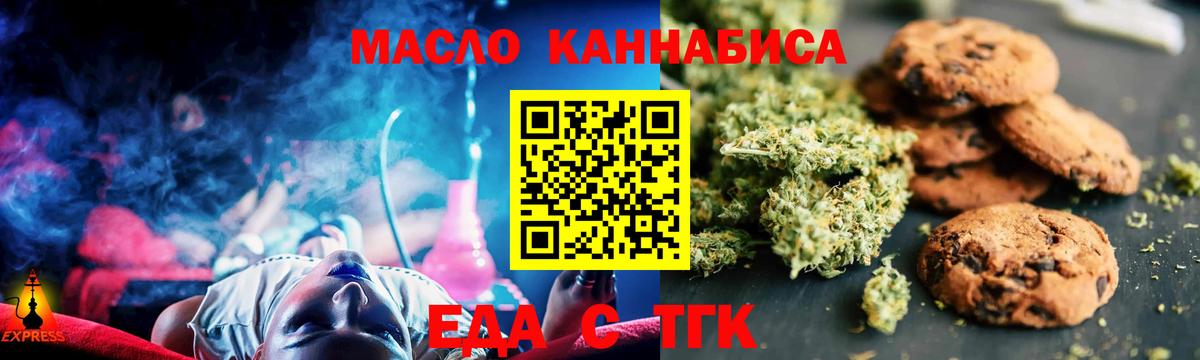 Севастополь  Cannafood конопля  Вход с VPN 