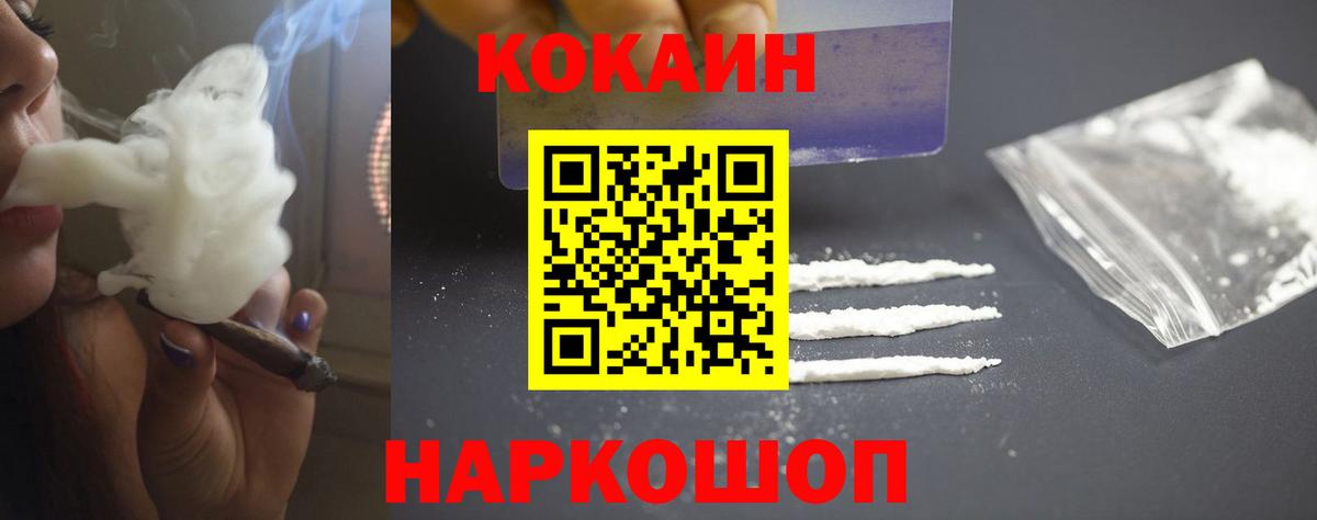 КОКАИН Боливия  закладки  Севастополь  Вход с VPN  Cocaine Перу 
