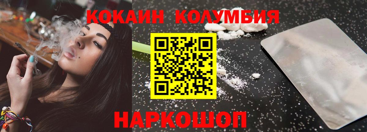 Cocaine 98% Севастополь