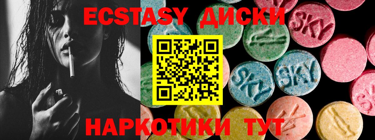 наркошоп  Ecstasy 300 mg  Севастополь  это формула  Ecstasy VHQ  Вход с VPN 