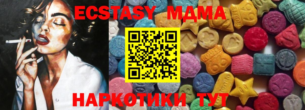 ЭКСТАЗИ круглые Севастополь
