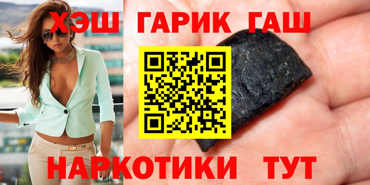ГАШИШ hashish  Вход с VPN  Севастополь  ГАШ  ГАШ Cannabis 