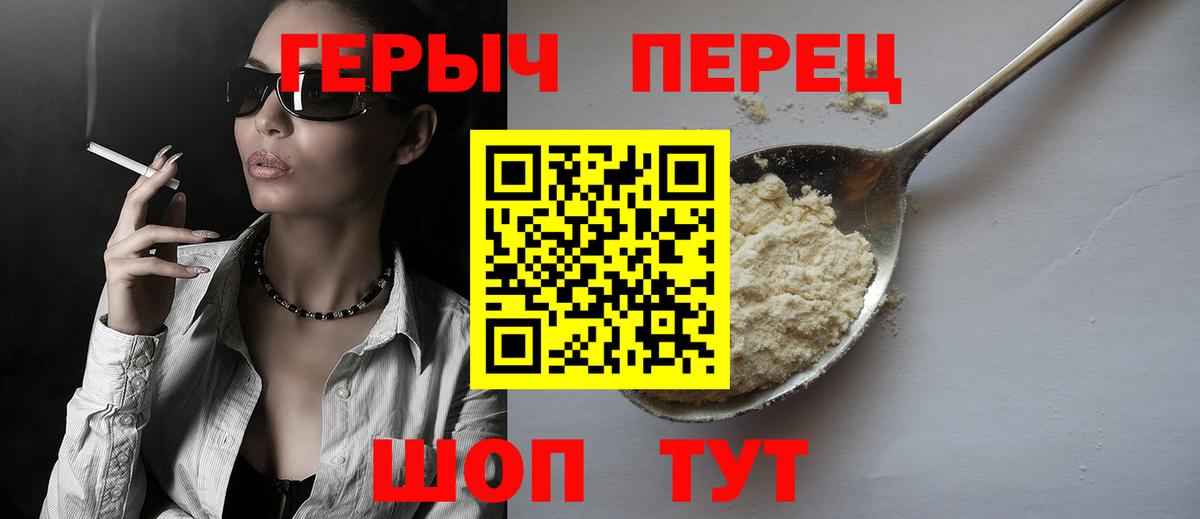 ГЕРОИН герыч  Вход с VPN  ГЕРОИН  Севастополь 