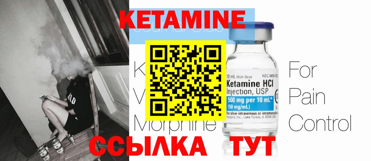 Севастополь  Кетамин ketamine  Вход с VPN  КЕТАМИН VHQ 