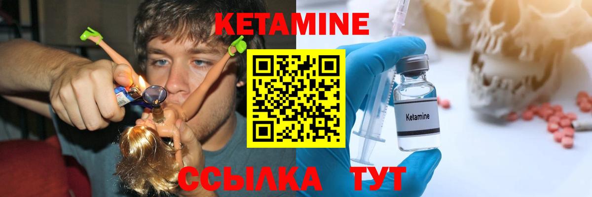 Кетамин VHQ Севастополь