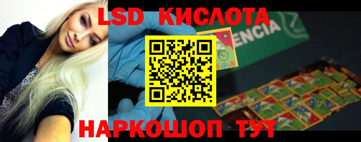 LSD-25 экстази ecstasy Севастополь