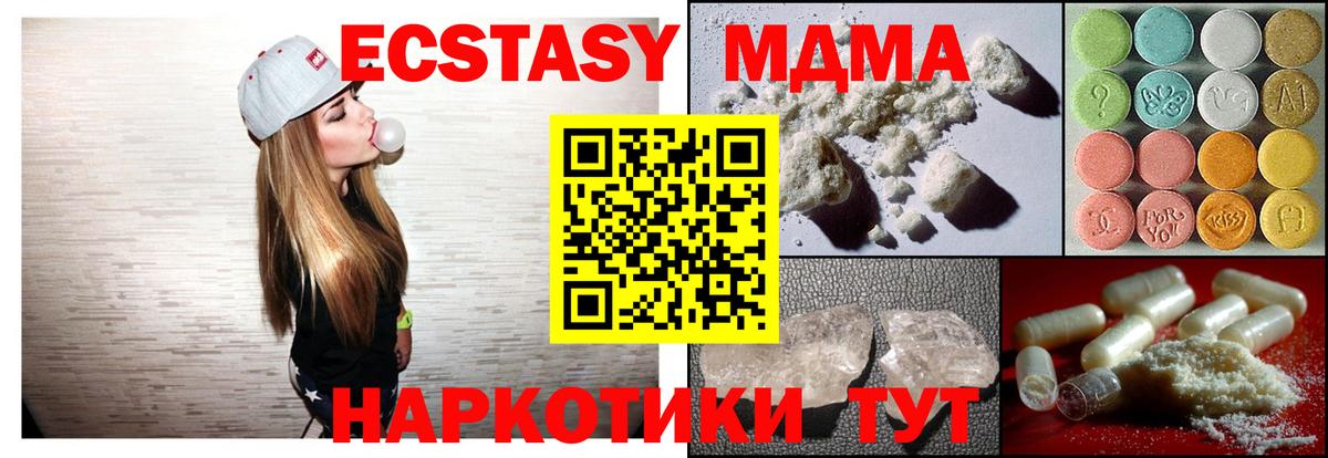 MDMA VHQ Севастополь