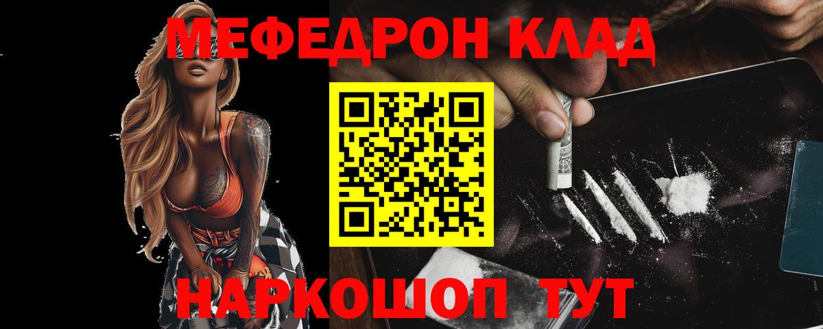 Севастополь  Меф мука  Вход с VPN  Меф 4 MMC 