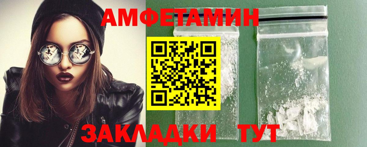 МЕТАМФЕТАМИН Декстрометамфетамин 99.9%  Вход с VPN  Севастополь 