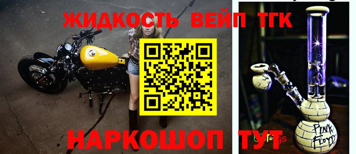 ТГК гашишное масло  Вход с VPN  купить наркотики цена  Севастополь 
