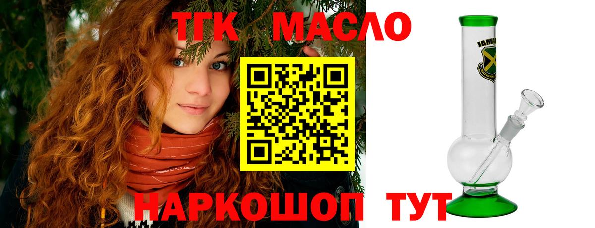 ТГК вейп Севастополь
