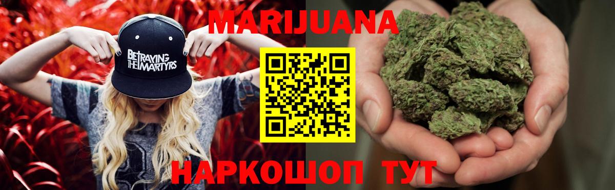 Севастополь  Конопля THC 21%  Марихуана тримм  Конопля Amnesia  Вход с VPN  Бошки марихуана конопля 